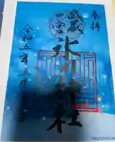 武蔵一宮氷川神社(埼玉県)