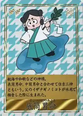 櫻岡大神宮(宮城県)