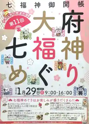 普門寺のその他建物