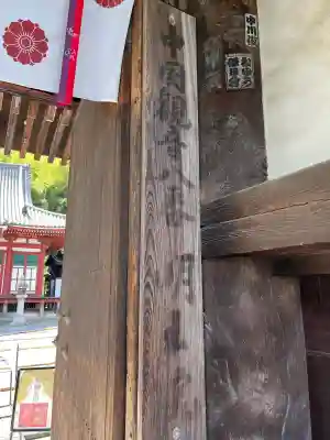 明王院の{uncategorized: "未分類", other: "その他", undefined: "問題あり", building: "その他建物", grave: "お墓", sacred_gate: "鳥居", guardian: "狛犬", statue: "像", buddha: "仏像", history: "歴史", nature: "自然", garden: "庭園", animal: "動物", pagoda: "塔", temizu: "手水舎", mountain_gate: "山門・神門", sanctuary: "本殿・本堂", subordinate: "末社・摂社", art: "芸術", scenery: "景色", jizo: "地蔵", ema: "絵馬", goshuin: "御朱印", omikuji: "おみくじ", items: "授与品その他", amulet: "お守り", goshuincho: "御朱印帳", eats: "食事", festival: "お祭り", votive_dance: "神楽", shichigosan: "七五三参", wedding: "結婚式", experience: "体験その他", initially: "初詣", around: "周辺", anti_infection: "感染症対策"}