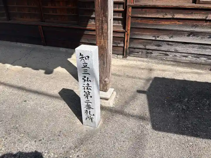 了運寺(愛知県)