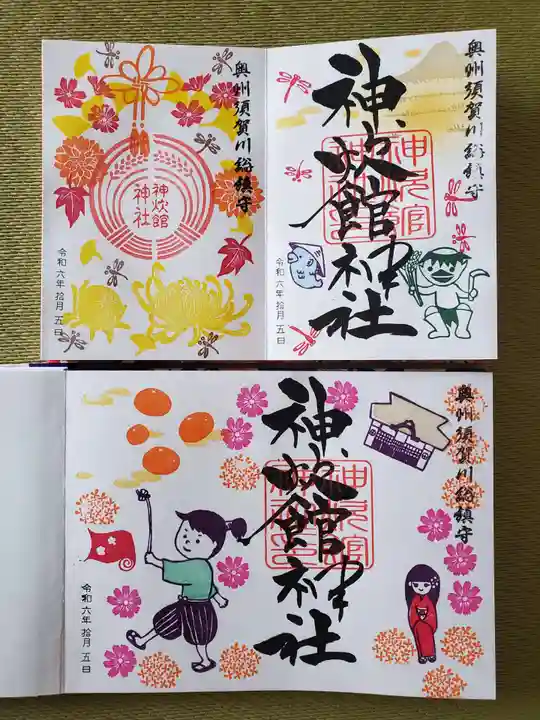 神炊館神社 ⁂奥州須賀川総鎮守⁂(福島県)