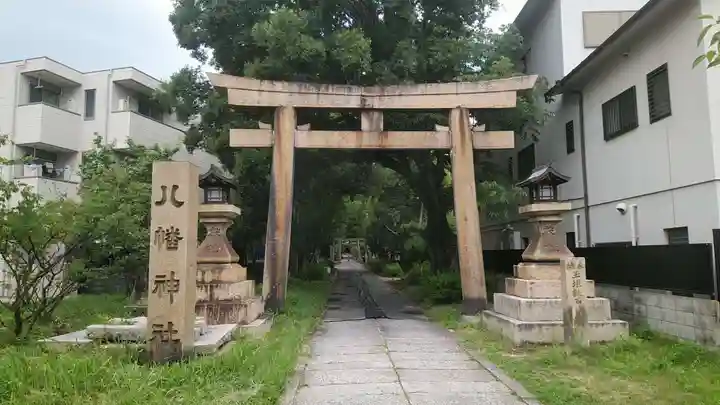 鳴尾八幡神社(兵庫県)