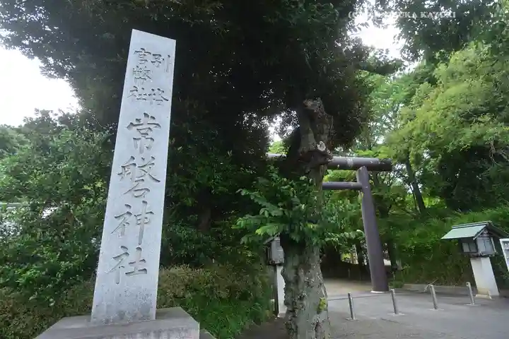 常磐神社(茨城県)