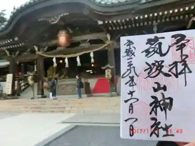 筑波山神社(茨城県)