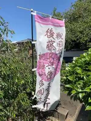 多聞寺(兵庫県)