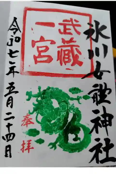 直書き 500円
3種類の御朱印がありました