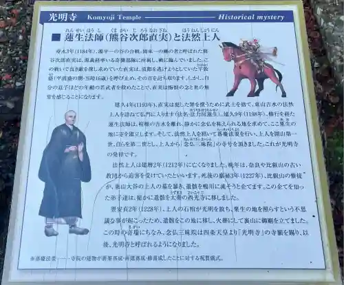 光明寺（粟生光明寺）(京都府)