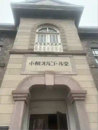 龍宮神社(北海道)