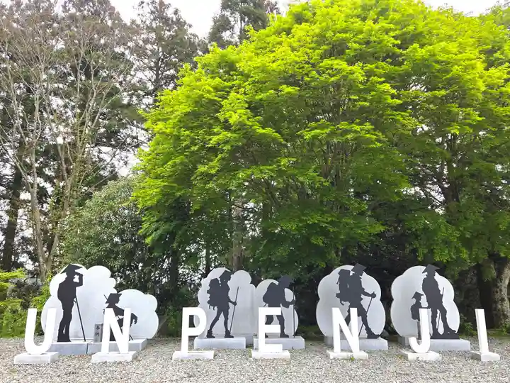 雲辺寺(徳島県)
