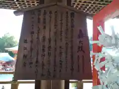 近江神宮の御朱印