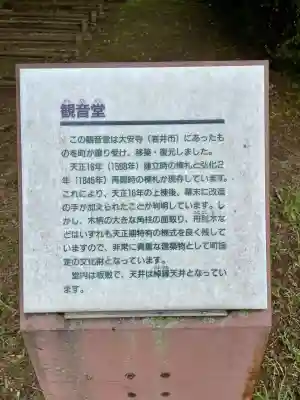 逆井城観音堂(茨城県)