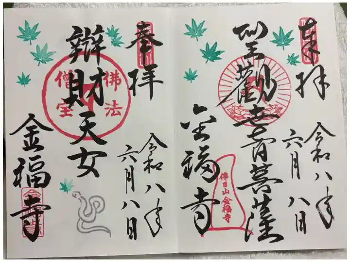 金福寺 左京区一乗寺 京都洛北森と水の会