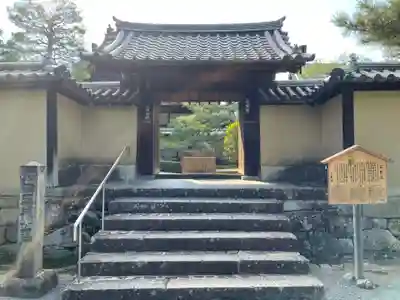 三玄院(京都府)