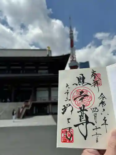 増上寺(東京都)