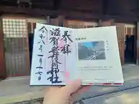 滋賀県護国神社(滋賀県)