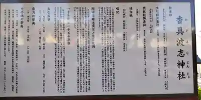 香具波志神社(大阪府)