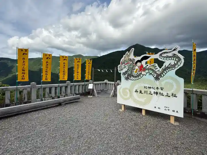 丹生川上神社(上社)(奈良県)