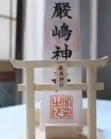 釧路一之宮 厳島神社の授与品その他