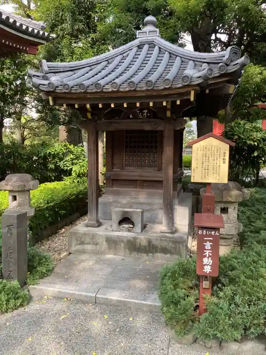 浅草寺の末社・摂社