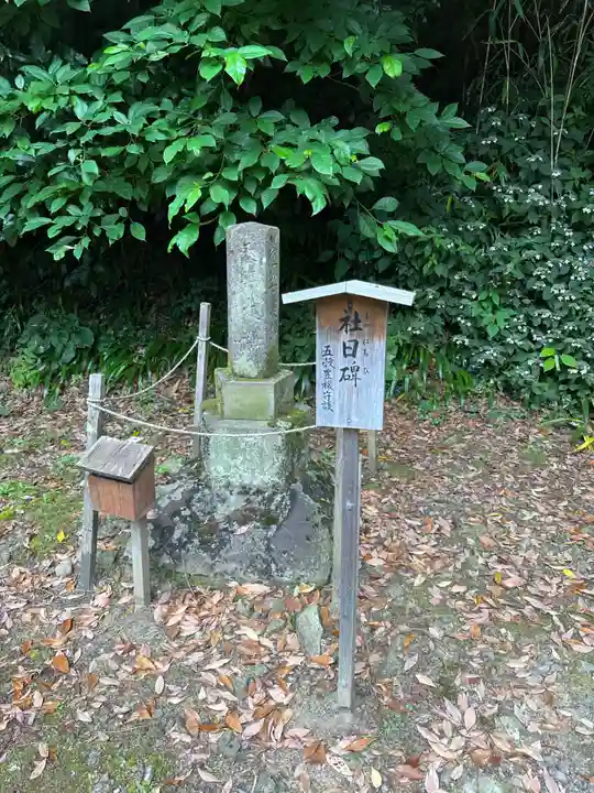 高野宮(内神社)(島根県)