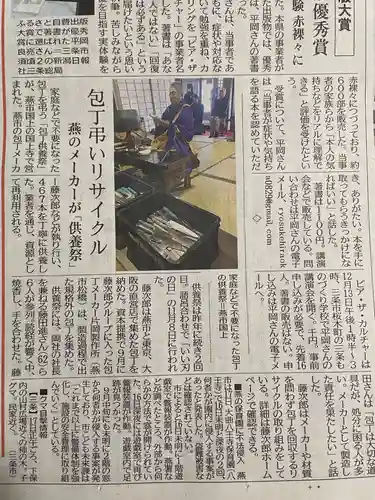 国上寺(新潟県)