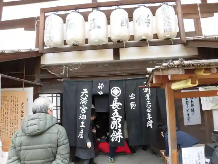 北野天満宮(京都府)