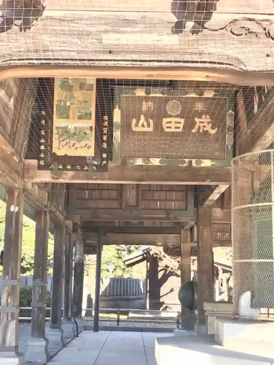 成田山新勝寺の山門・神門
