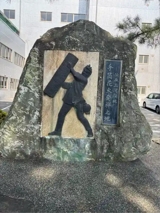 手筒花火発祥の地 吉田神社(愛知県)