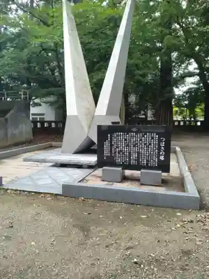 富山縣護國神社(富山県)