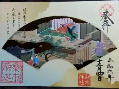 梨木神社(京都府)