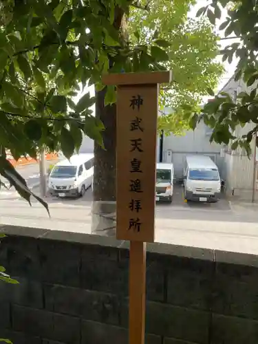大藤神社(京都府)