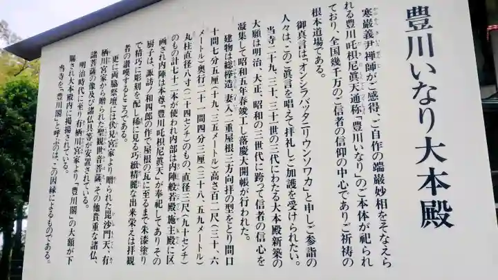 豊川閣 妙厳寺の{uncategorized: "未分類", other: "その他", undefined: "問題あり", building: "その他建物", grave: "お墓", sacred_gate: "鳥居", guardian: "狛犬", statue: "像", buddha: "仏像", history: "歴史", nature: "自然", garden: "庭園", animal: "動物", pagoda: "塔", temizu: "手水舎", mountain_gate: "山門・神門", sanctuary: "本殿・本堂", subordinate: "末社・摂社", art: "芸術", scenery: "景色", jizo: "地蔵", ema: "絵馬", goshuin: "御朱印", omikuji: "おみくじ", items: "授与品その他", amulet: "お守り", goshuincho: "御朱印帳", eats: "食事", festival: "お祭り", votive_dance: "神楽", shichigosan: "七五三参", wedding: "結婚式", experience: "体験その他", initially: "初詣", around: "周辺", anti_infection: "感染症対策"}