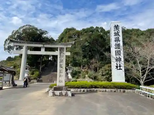 茨城縣護國神社の鳥居