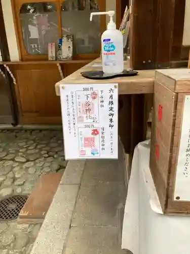 下谷神社(東京都)