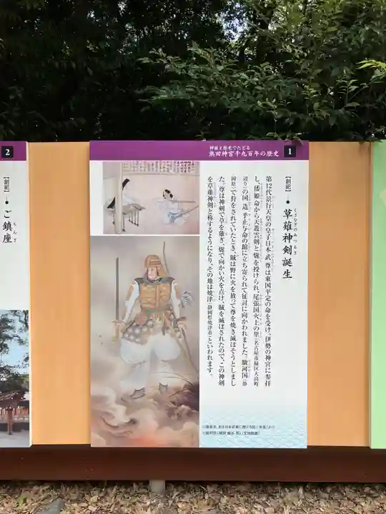 熱田神宮(愛知県)