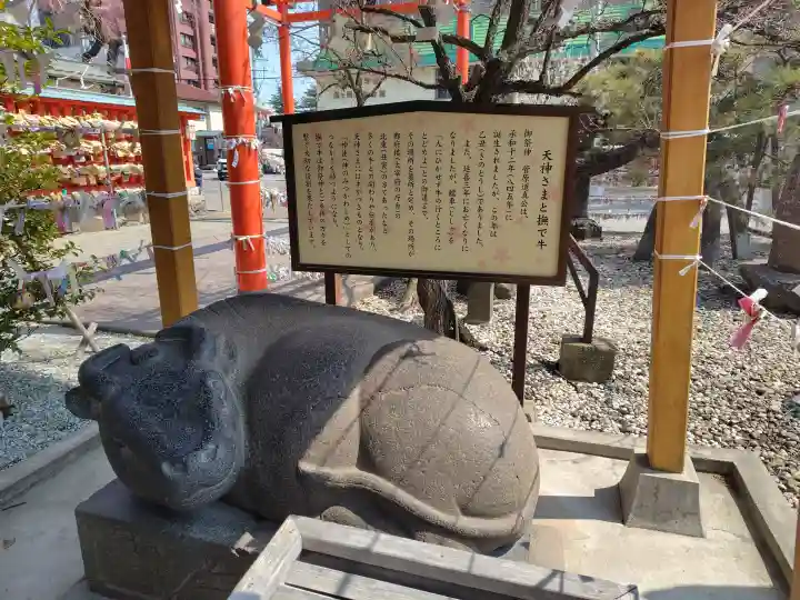 榴岡天満宮の{uncategorized: "未分類", other: "その他", undefined: "問題あり", building: "その他建物", grave: "お墓", sacred_gate: "鳥居", guardian: "狛犬", statue: "像", buddha: "仏像", history: "歴史", nature: "自然", garden: "庭園", animal: "動物", pagoda: "塔", temizu: "手水舎", mountain_gate: "山門・神門", sanctuary: "本殿・本堂", subordinate: "末社・摂社", art: "芸術", scenery: "景色", jizo: "地蔵", ema: "絵馬", goshuin: "御朱印", omikuji: "おみくじ", items: "授与品その他", amulet: "お守り", goshuincho: "御朱印帳", eats: "食事", festival: "お祭り", votive_dance: "神楽", shichigosan: "七五三参", wedding: "結婚式", experience: "体験その他", initially: "初詣", around: "周辺", anti_infection: "感染症対策"}