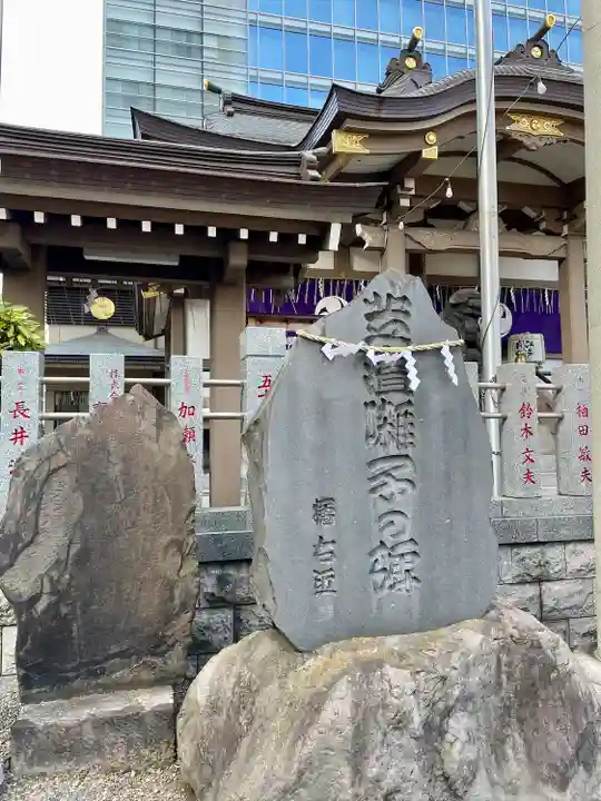 御穂鹿嶋神社(東京都)