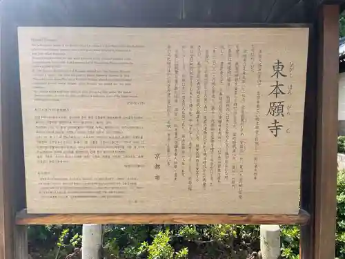 東本願寺（真宗本廟）(京都府)