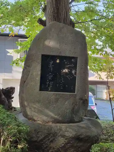 高石神社(神奈川県)