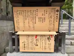 堀越神社(大阪府)