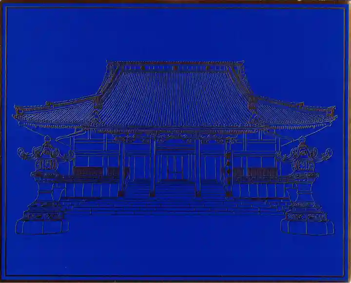 寛永寺(根本中堂)の御朱印