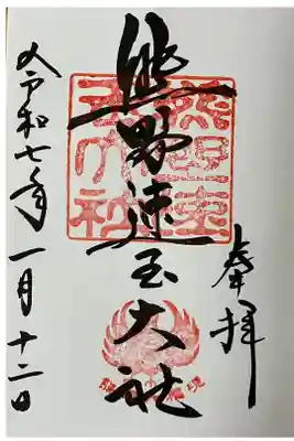 直書きでいただきました。