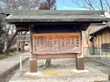 高岡神社のその他建物