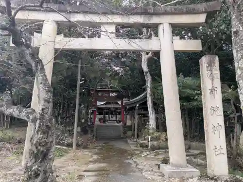 布施神社の{uncategorized: "未分類", other: "その他", undefined: "問題あり", building: "その他建物", grave: "お墓", sacred_gate: "鳥居", guardian: "狛犬", statue: "像", buddha: "仏像", history: "歴史", nature: "自然", garden: "庭園", animal: "動物", pagoda: "塔", temizu: "手水舎", mountain_gate: "山門・神門", sanctuary: "本殿・本堂", subordinate: "末社・摂社", art: "芸術", scenery: "景色", jizo: "地蔵", ema: "絵馬", goshuin: "御朱印", omikuji: "おみくじ", items: "授与品その他", amulet: "お守り", goshuincho: "御朱印帳", eats: "食事", festival: "お祭り", votive_dance: "神楽", shichigosan: "七五三参", wedding: "結婚式", experience: "体験その他", initially: "初詣", around: "周辺", anti_infection: "感染症対策"}