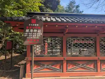 根津神社(東京都)