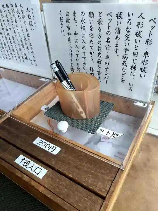 白山神社(東京都)