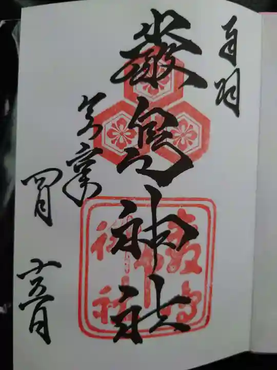 厳島神社(広島県)