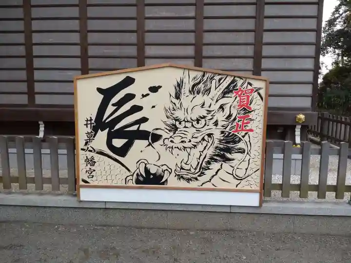 井草八幡宮(東京都)