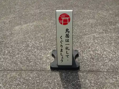 久里浜八幡神社のその他建物